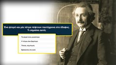Κουίζ για διάνοιες: Αν απαντήσεις σωστά και γρήγορα σε αυτές τις 10 ερωτήσεις τόσο το IQ σου είναι απ’ τα πιο υψηλά στην Ελλάδα