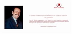 Μετονομασία του Πεζόδρομου Κομνηνών σε «Θρασύβουλου Λαζαρίδη»
