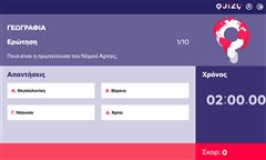 4 εύκολες, 3 για εγκυκλοπαίδειες: 10 ερωτήσεις γνώσεων που απαντούν μόνοι οι πολύ διαβασμένοι! Εσύ;