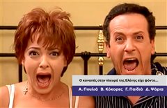 Quizy «Κωνσταντίνου& Ελένης»: Κάνε το 10/10 πιο γρήγορα απ’ όλους και κέρδισε 1 iPhone 13 Pro 5G