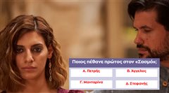 Quizy με δώρο καφετιέρα: 10 απλές ερωτήσεις που απαντούν σωστά 6/10! Εσύ;