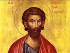 Εορτή του Αγίου Ιακώβου του Αλφαίου