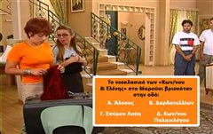 Εάν έχεις γνώσεις, κέρδισες: Μπορείς το 10/10 στο κουίζ «Κωνσταντίνου & Ελένης» με δώρο το απίθανο Apple iPad 9th Gen;