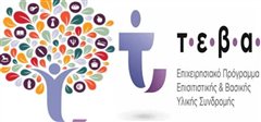 Διανομή τροφίμων στο πλαίσιο του Προγράμματος Επισιτιστικής και Βασικής Υλικής Συνδρομής ΤΕΒΑ/FEAD